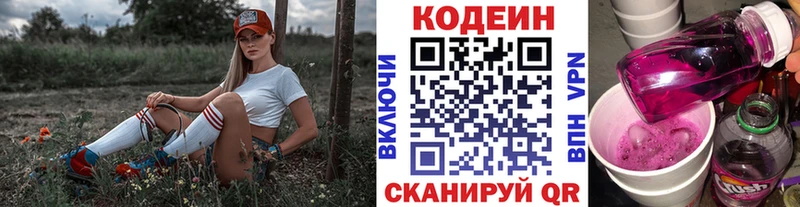 Codein Purple Drank  KRAKEN онион  Мамоново 